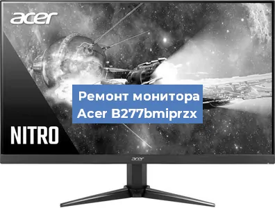 Замена разъема HDMI на мониторе Acer B277bmiprzx в Белгороде